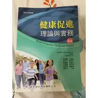 在飛比找蝦皮購物優惠-（二手）健康促進理論與實務/四版/華杏出版