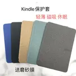 殼社 KINDLE OASIS3 三代 保護殼 輕薄 磁吸 休眠 簡約純色 翻蓋皮套 雙面保護 電子閱讀器 保護套