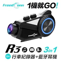 在飛比找myfone網路門市優惠-2K錄影 FreedConn R3 安全帽藍牙耳機兼行車紀錄