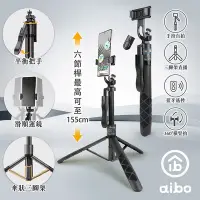 在飛比找Yahoo奇摩購物中心優惠-aibo 藍牙360度全景手持穩定自拍棒/三腳架(自拍/直播