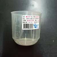 在飛比找蝦皮購物優惠-930353 量米杯**