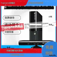 在飛比找露天拍賣優惠-XBOX360體感遊戲機ES電視家用跳舞PS運動NS互動雙人