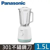 在飛比找Yahoo!奇摩拍賣優惠-Panasonic 國際牌 1500ml 不鏽鋼刀果汁機 M