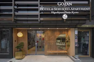 五山飯店&服務式公寓Gozan Hotel & Serviced Apartment Higashiyama Sanjo