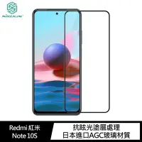 在飛比找Yahoo!奇摩拍賣優惠-【妮可3C】NILLKIN Redmi 紅米 Note 10