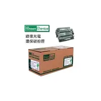 在飛比找i郵購優惠-Green Device 綠德光電 HP 214A CF21