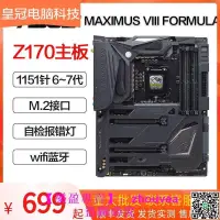 在飛比找露天拍賣優惠-華碩MAXIMUS VIII FORMULA EXTREME