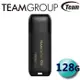 Team 十銓 128GB C175 USB3.2 珍珠碟 隨身碟