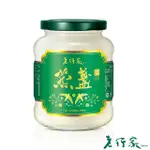 【老行家】335G尊爵即食燕盞-燕窩固形量200G(週期購)