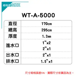 【C.L居家生活館】華泰 WT-A-5000 圓底不鏽鋼水塔/304水塔/足噸水塔/蓄水塔/5000 (8折)