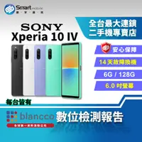 在飛比找創宇通訊優惠-【福利品】Sony Xperia 10 IV 6+128GB