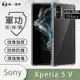 O-one軍功防摔殼 SONY Xperia 5 V 美國軍事防摔手機殼 保護殼 取得日本原廠官方配件MFX認證