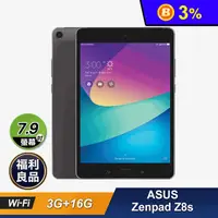 在飛比找生活市集優惠-【ASUS 華碩】 Zenpad Z8s 7.9寸八核心平板