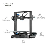 在飛比找樂天市場購物網優惠-快速出貨免運 3D列印機 創想三維 3D打印機 3D列印 創