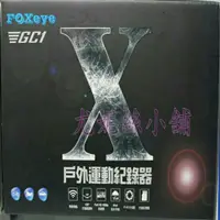 在飛比找蝦皮購物優惠-♥♥ 尤妮絲小舖♥♥FOXeye GC1 戶外運動紀錄器 內