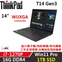 在飛比找博客來優惠-★硬碟升級★【Lenovo】聯想 Lenovo ThinkP