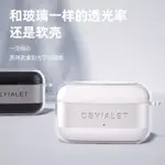 耳機保護 配件 適用DEVIALET GEMINI II 法國帝瓦雷雙子星二代耳機矽膠保護套 卡通簡約二代一件式全包防摔