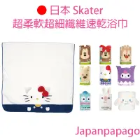 在飛比找蝦皮商城精選優惠-日本 Skater 超柔軟超細纖維速乾浴巾 迪士尼 三麗鷗 