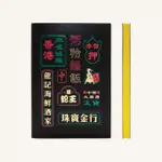 DAYCRAFT SIGNATURE NEON LINED NOTEBOOK/ HONG KONG ESLITE誠品