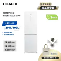 在飛比找有閑購物優惠-【HITACHI 日立】313L 一級能效變頻右開雙門冰箱 