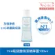 Avene 雅漾 雅漾24H玻尿酸保濕精華露潤澤型 100ml