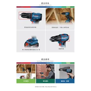 BOSCH 18V 鋰電免碳刷震動電鑽起子機 GSB 185-LI