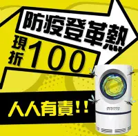 在飛比找Yahoo!奇摩拍賣優惠-MiniPRO 微型電氣大師-光觸媒風動吸入式LED捕蚊燈 