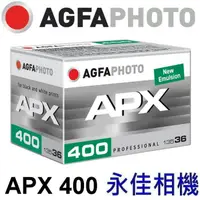 在飛比找蝦皮購物優惠-AGFA 愛克發 APX 400 APX400 400度底片