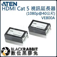 在飛比找Yahoo!奇摩拍賣優惠-數位黑膠兔【 ATEN VE800A HDMI Cat 5 