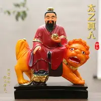 在飛比找樂天市場購物網優惠-太乙救苦天尊神像 樹脂太乙真人像 道家居家供奉佛像16英寸4