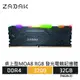 Apacer宇瞻 ZADAK MOAB AURA2 DDR4 3200 32G(16Gx2) RGB桌上型電競記憶體