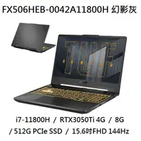 在飛比找蝦皮購物優惠-~熊俗3C~ ASUS 華碩 FX506HEB-0042A1