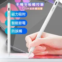 在飛比找PChome24h購物優惠-NISDA 手機平板觸控筆 iPad 升級款-