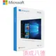 Microsoft微軟 Windows 10 Home 家用中文版 (彩盒版) WIN10/作業系統 ★注意：拆封不可退