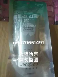 在飛比找Yahoo!奇摩拍賣優惠-即期出清（正品現貨）JeogSeoul 漢城淨雪 積雪草淨痘