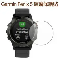 在飛比找樂天市場購物網優惠-【玻璃保護貼】Garmin Fenix 5 智慧手錶高透玻璃