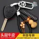『小叮噹鑰匙套』適用於豐田老款卡羅拉皇冠RAV4直闆銳誌霸道2700普拉多車鑰匙套包