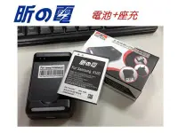 在飛比找Yahoo!奇摩拍賣優惠-【勁昕科技】For Samsung 三星i9100電池+壹博