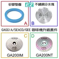 在飛比找蝦皮購物優惠-[當日寄]送刷 IMS + 矽膠墊圈 GA200IM GA2