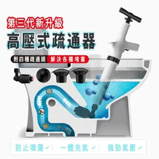 高壓水管馬桶疏通器 氣壓式疏通器(水管疏通/馬桶疏通/一炮通/通水管/通管器/通馬桶/附四種疏通頭)