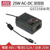 在飛比找良興EcLife購物網優惠-MW明緯 GST25B48-P1J DC48V 0.52A 