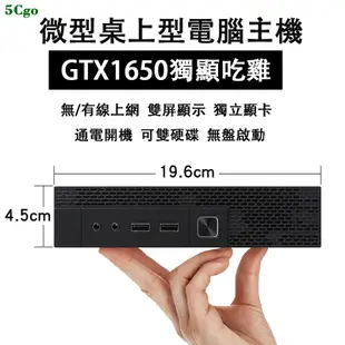 5Cgo【含稅】微型桌上型電腦獨顯四核酷睿i3i5i7minipc迷你桌電整機工控高配4K便攜式多屏可裝XP/Win10