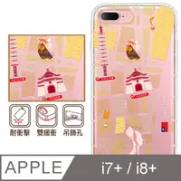 在飛比找PChome24h購物優惠-反骨創意 APPLE iPhone8 Plus/i7 Plu