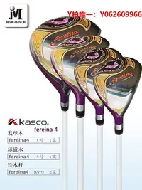 在飛比找Yahoo!奇摩拍賣優惠-高爾夫球桿新款高爾夫球桿全套KASCO Fereina4/3