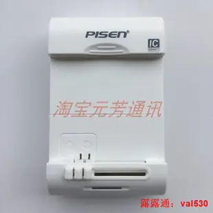 PISEN勝多功能USB充電器TSUC01LIP4WM電池《請湊》