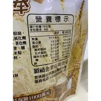 在飛比找蝦皮購物優惠-現貨【纖麥牛奶棒 最新效期】台灣現貨