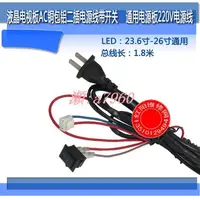 在飛比找露天拍賣優惠-出清 液晶電視內置220V電源線 AC二插內置電源線帶開關 