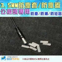 在飛比找蝦皮購物優惠-含稅價】 電腦線材防塵塞 防塵蓋 TYPE-C USB HD