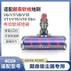 適配Dyson戴森吸塵器配件V6V7V8V10V11V15軟絨滾筒吸頭電動地刷現貨秒發