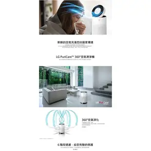 LG樂金 1Wifi PuriCare™360°空氣清淨機│AS551DWS0│原廠公司貨